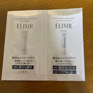 エリクシール(ELIXIR)のエリクシール　サンプル(サンプル/トライアルキット)