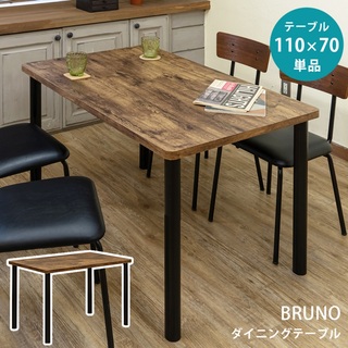 【送料無料】BRUNO ダイニングテーブル 110cm 机 木目調 4人用(ダイニングテーブル)