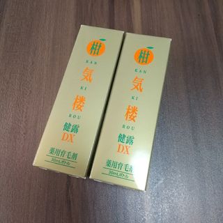 ★新品未開封★柑気楼 かんきろう 健露DX〈薬用育毛剤〉30ml×2個(スカルプケア)