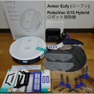eufy - Anker Eufy RoboVac G10 Hybrid ロボット掃除機