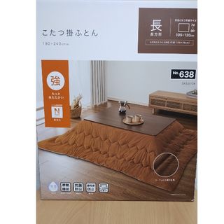 【新品未開封】こたつ布団　長方形　コーデュロイ風　だ円も◎(布団)