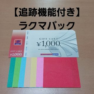 おりがみ　オートバックス 株主優待券  1000円分(その他)