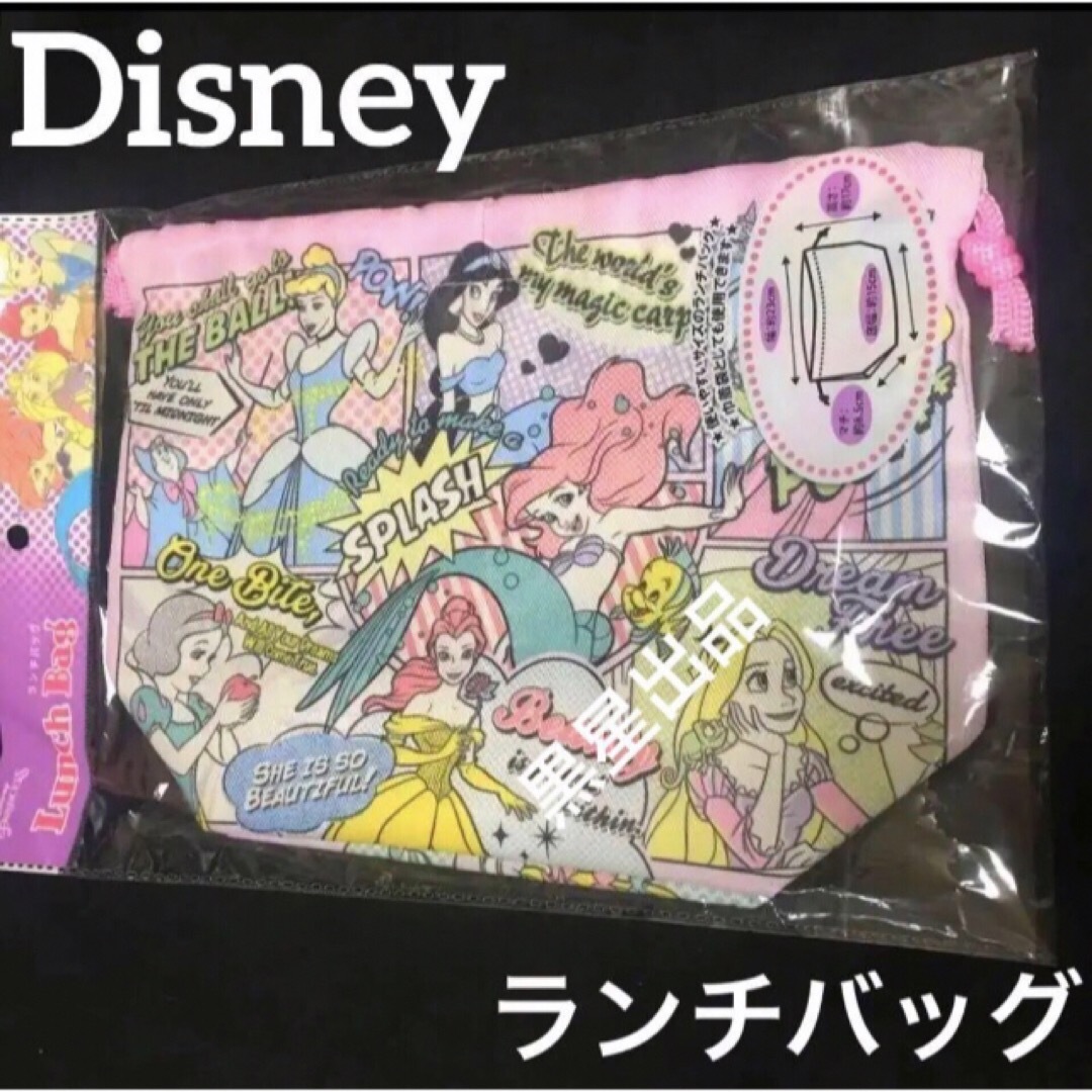 Disney(ディズニー)の在庫ラスト！新品ディズニープリンセス　ランチバッグ　巾着袋　巾着ポーチとしても！ インテリア/住まい/日用品のキッチン/食器(弁当用品)の商品写真