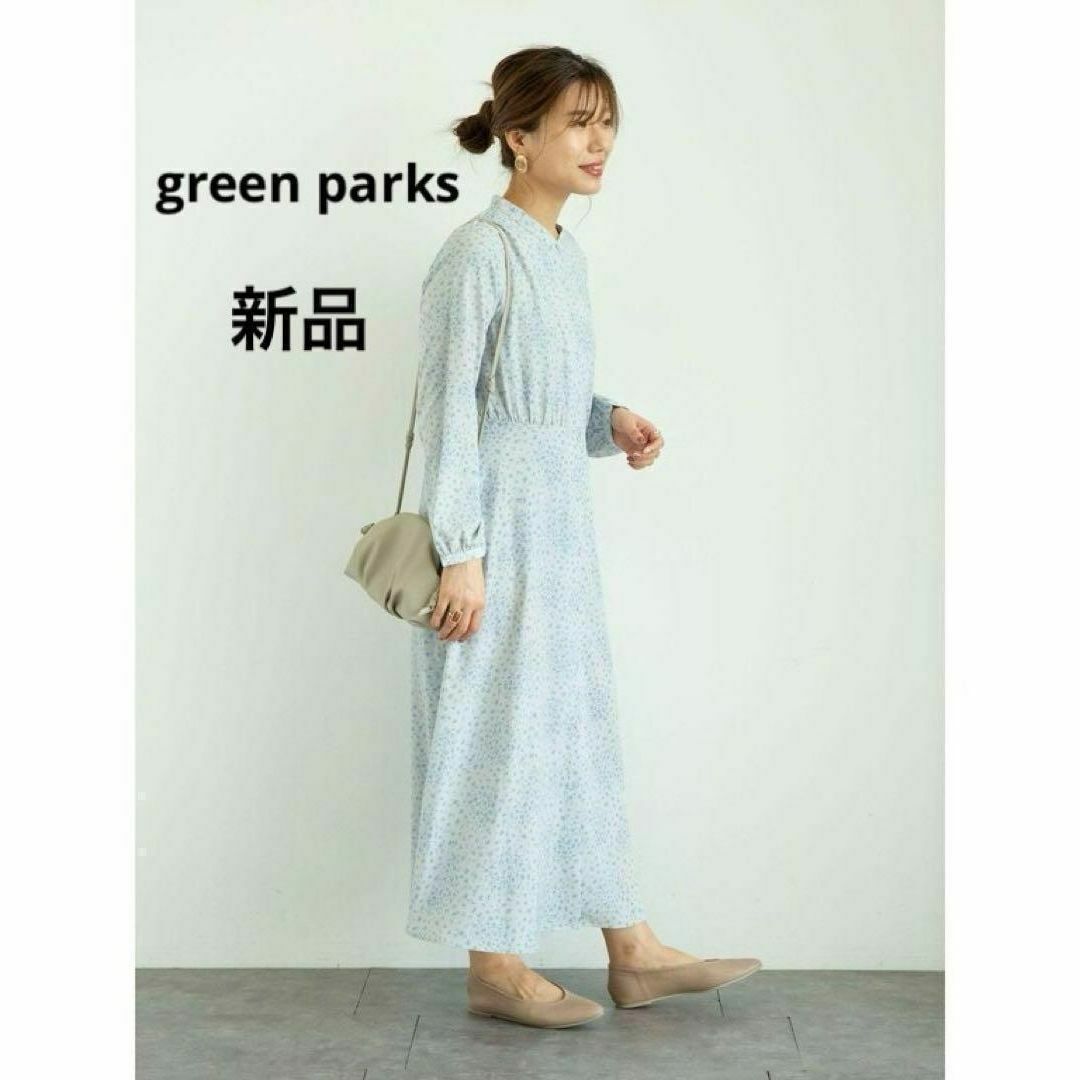 green parks(グリーンパークス)の新品 大人可愛い 春色 単色フラワーバンドカラーワンピースドレス 長袖羽織り青色 レディースのワンピース(ロングワンピース/マキシワンピース)の商品写真