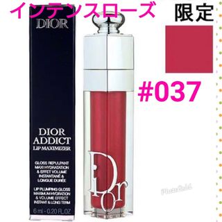 ディオール(Dior)の【限定】ディオール アディクト リップマキシマイザー 037インテンスローズ(リップグロス)