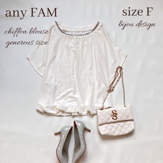 anyFAM - ◆美品◆any FAM◆ビジュー付半袖ブラウス◆裏地付き◆アイボリー白◆Fフリー