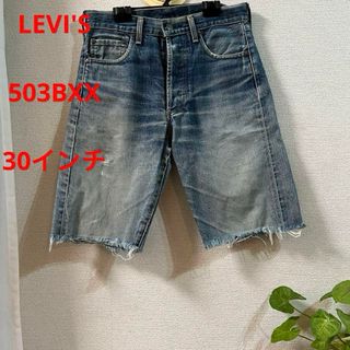 リーバイス(Levi's)の【リーバイス】　LEVI'S 503BXX 30インチ　リーバイスデニム　(デニム/ジーンズ)