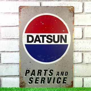 【237番】ダットサン（Datsun）　日産（NISSAN）　自動車　ブリキ看板(その他)