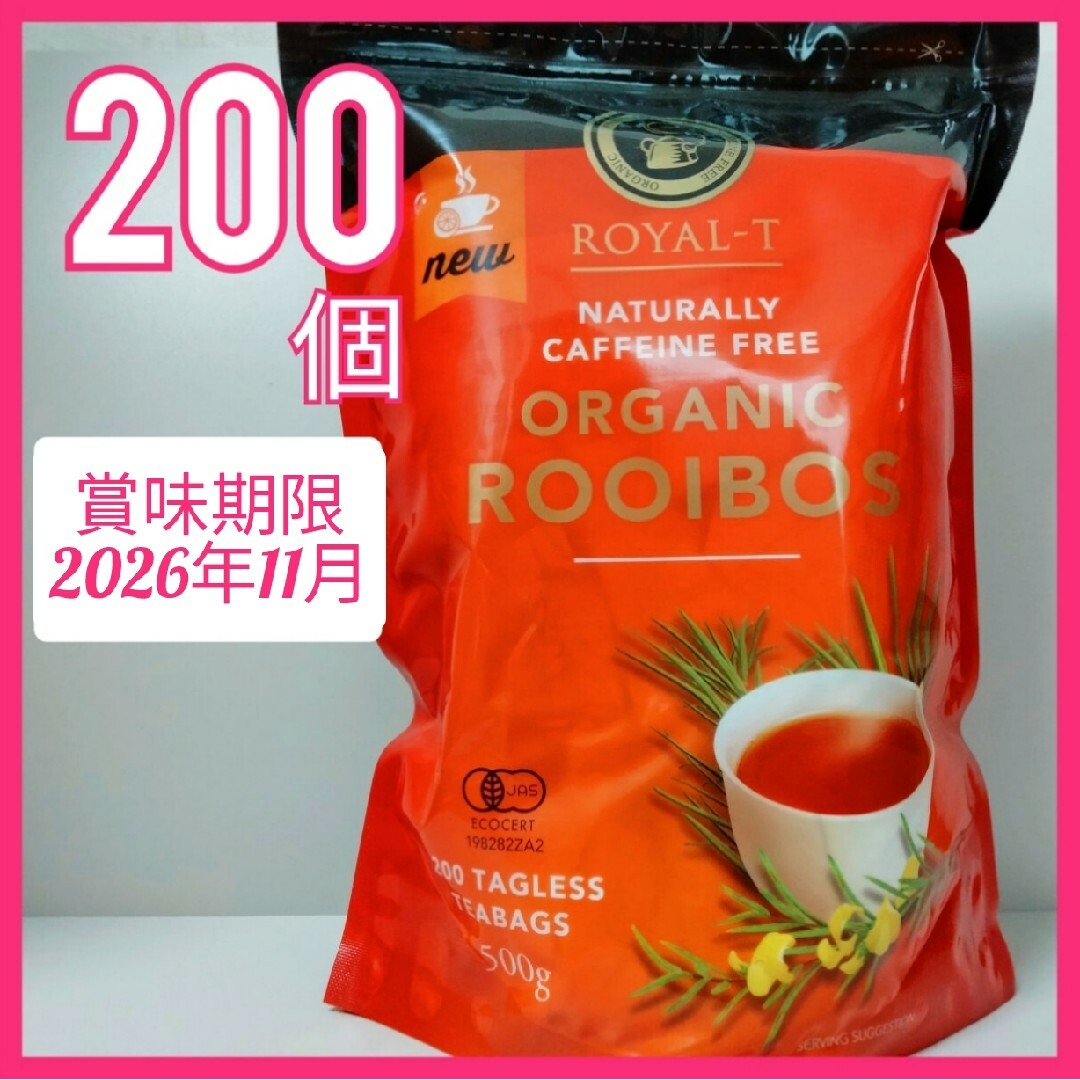 コストコ　オーガニック ルイボスティー 200個（外袋同封） 食品/飲料/酒の飲料(茶)の商品写真