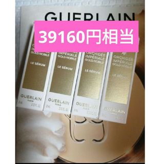 ゲラン(GUERLAIN)のオーキデアンペリアル　ゴールドノビレ　ザ　セロム(サンプル/トライアルキット)