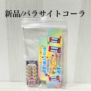 【新品】フエラムネ ミニチュア おもちゃ マスコット おまけ パラサイトコーラ(キャラクターグッズ)