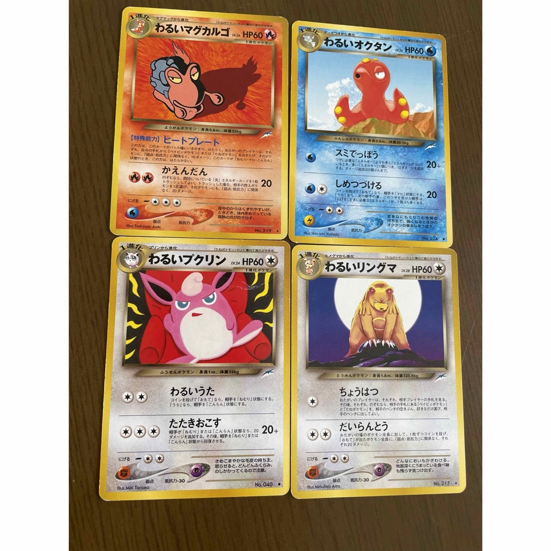 ポケモン - ポケモンカード わるいポケモン 旧裏の通販 by ポケモン - ポケモンカード わるいポケモン 旧裏の通販 by