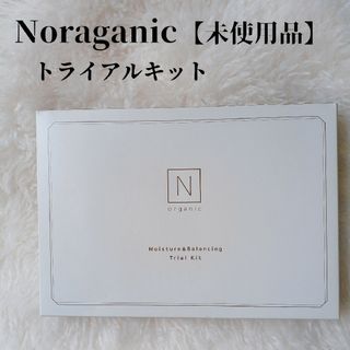 エヌオーガニック(N organic)の【未使用品】Norganic moisture &balancing(サンプル/トライアルキット)