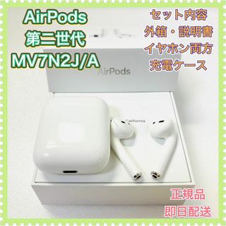 アップル(Apple)のApple アップル AirPods エアーポッズ本体 第二世代 第2世代(ヘッドフォン/イヤフォン)