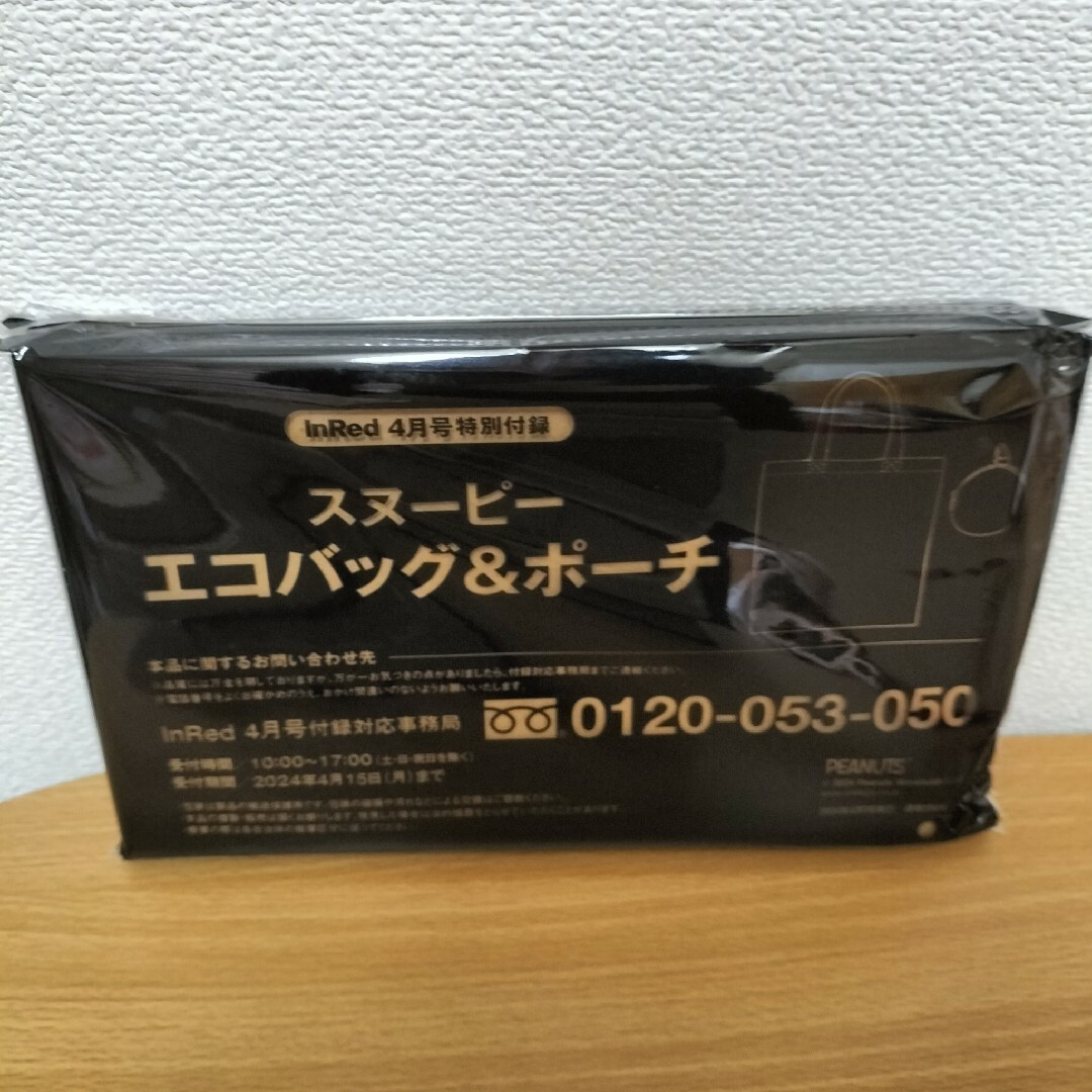 スヌーピー　エコバッグ&ポーチ　インレッド付録 エンタメ/ホビーのおもちゃ/ぬいぐるみ(キャラクターグッズ)の商品写真