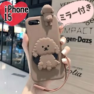 iPhone15 スマホケース　ラバー　ミラー付き　トイプードル　犬　かわいい　(iPhoneケース)