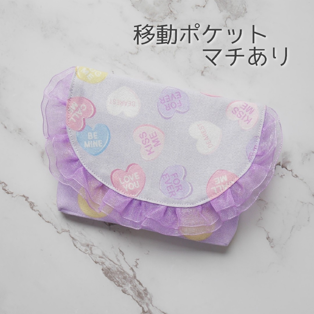 ゆめかわ♡フリル移動ポケット マチあり ハンドメイドのキッズ/ベビー(外出用品)の商品写真