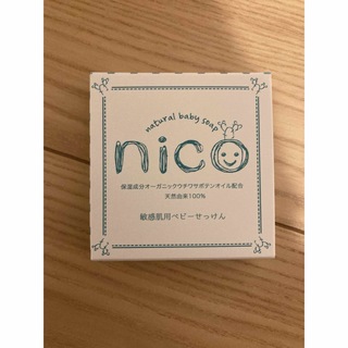 ニコ(NICO)の新品未開封　nico石鹸 2個(ボディソープ/石鹸)