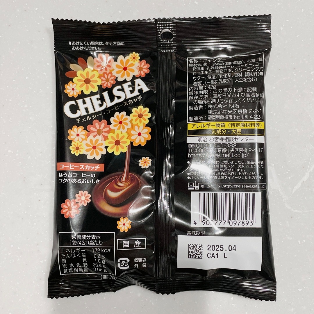 明治(メイジ)のチェルシー　ヨーグルトスカッチ　バタースカッチ　コーヒースカッチ　アソート 食品/飲料/酒の食品(菓子/デザート)の商品写真