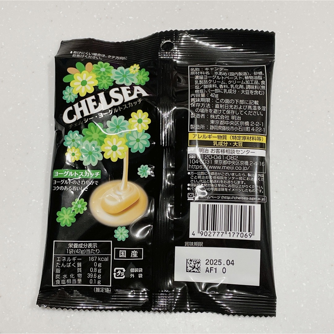 新品未開封 明治チェルシー ヨーグルトスカッチ&バタースカッチ 新品未開封 明治チェルシー ヨーグルトスカッチ&バタースカッチ