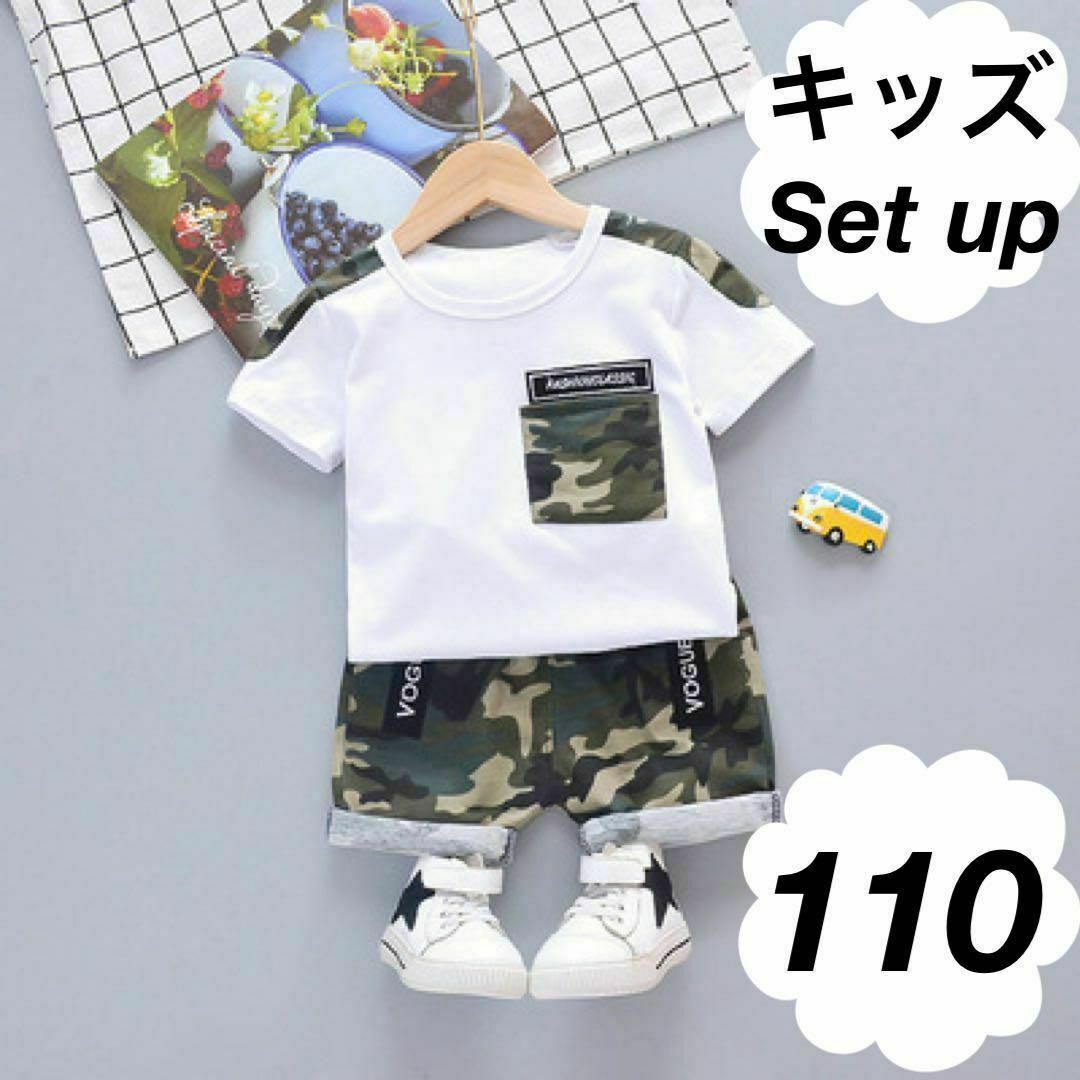 キッズ　セットアップ　迷彩　110 白 　半袖　短パン キッズ/ベビー/マタニティのキッズ服男の子用(90cm~)(その他)の商品写真