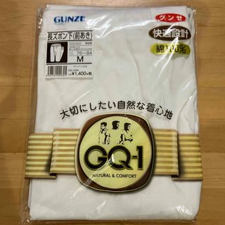 グンゼ(GUNZE)のグンゼ　GQ-1長ズボン下M ホワイト (その他)