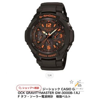 ジーショック(G-SHOCK)のカシオ Casio G-SHOCK GW-3000B-1AJF(腕時計(アナログ))