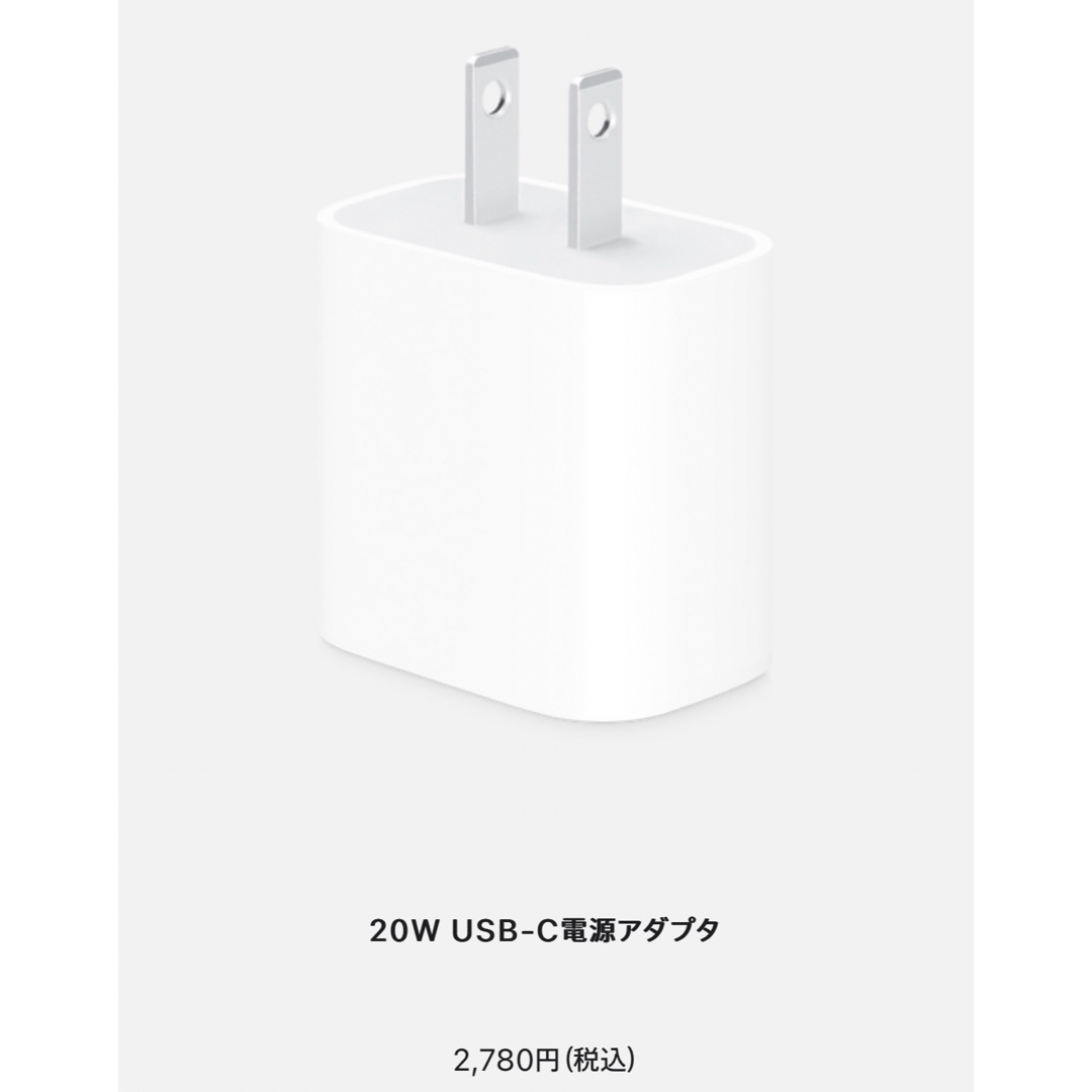 Apple(アップル)の【正規品】iPhone 20W 急速充電器 タイプCライトニングケーブル スマホ/家電/カメラのスマートフォン/携帯電話(バッテリー/充電器)の商品写真