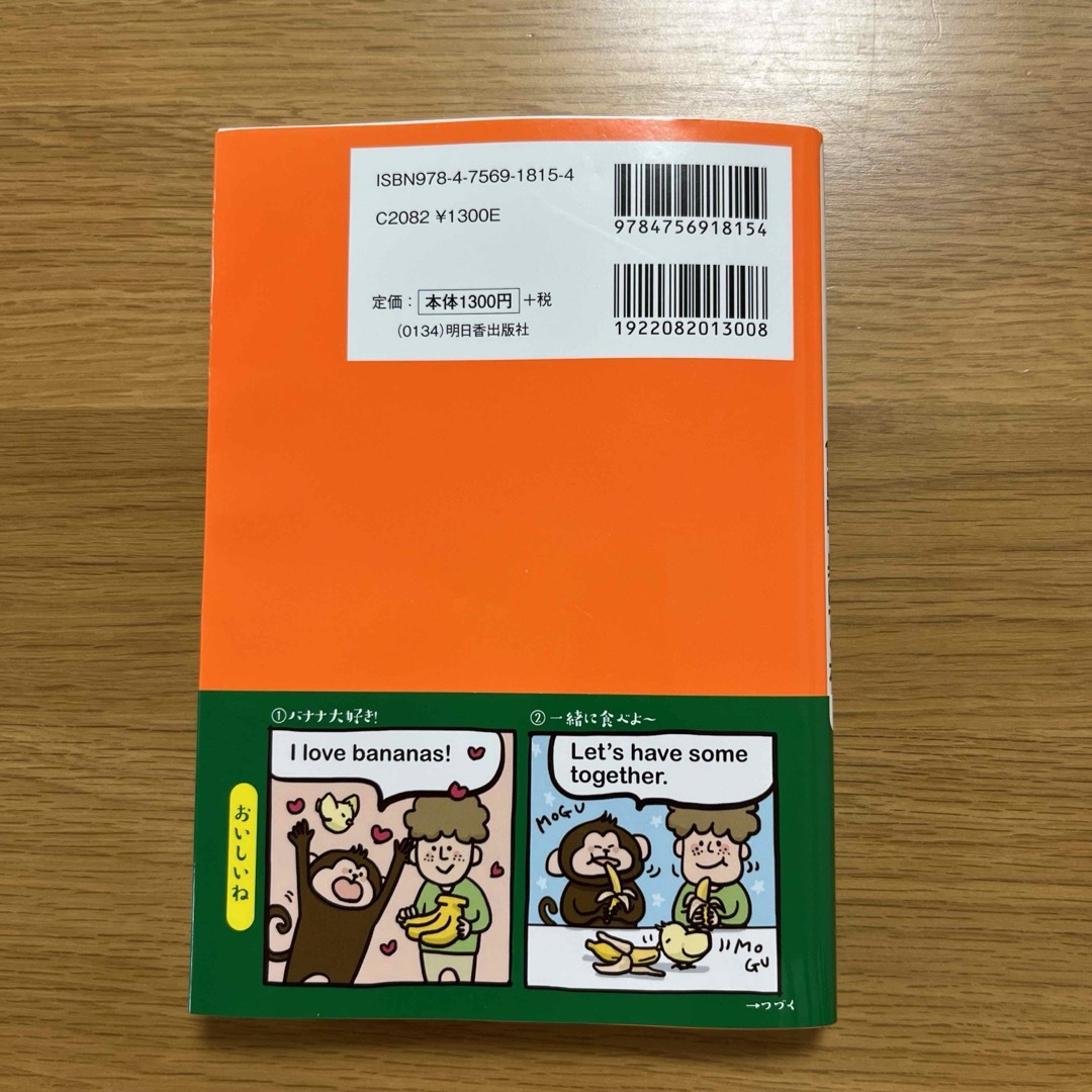 中学・高校6年分の英語が10日間で身につく本 エンタメ/ホビーの本(語学/参考書)の商品写真