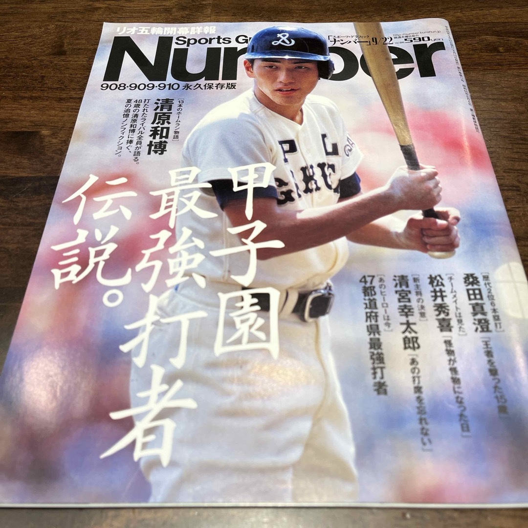 Sports Graphic Number (スポーツ・グラフィック ナンバー) エンタメ/ホビーの雑誌(趣味/スポーツ)の商品写真