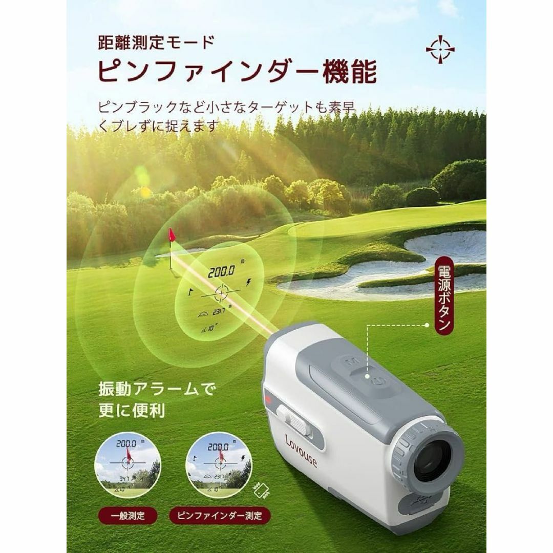 ゴルフ距離計　充電式　スロープ　手ブレ補正　ピンローク機能　収納ケース付き　新品 スポーツ/アウトドアのゴルフ(その他)の商品写真