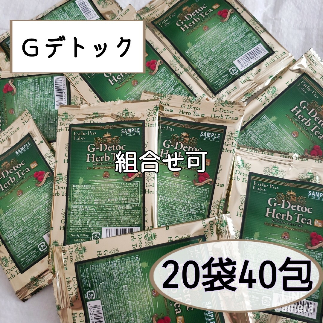 排出系【Gデトック ハーブティー】 ◆20袋40包◆《エステプロラボ》ハーブティ 食品/飲料/酒の健康食品(健康茶)の商品写真