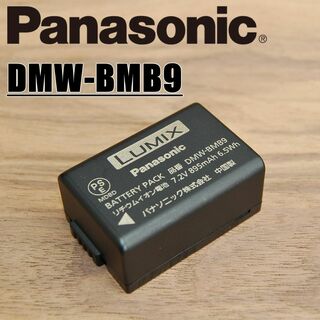 パナソニック(Panasonic)のPanasonic DMW-BMB9 純正バッテリー(コンパクトデジタルカメラ)