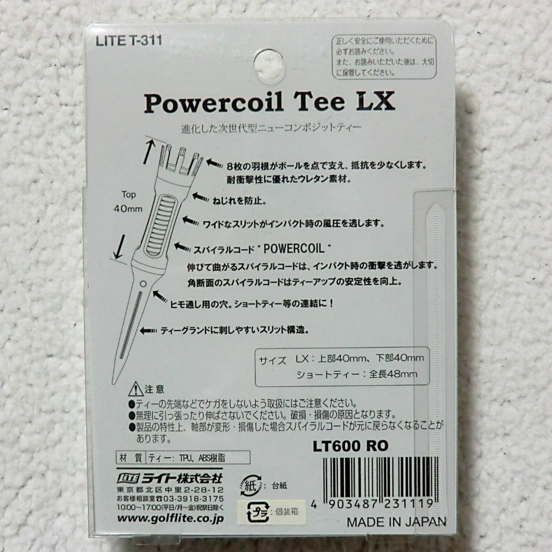 LiTE パワーコイルティー LX ロング2本+ショート2本 スポーツ/アウトドアのゴルフ(その他)の商品写真