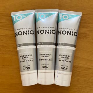 ライオン(LION)の【3本セット】NONIO プラス ホワイトニング 薬用 ハミガキ 増量 143g(歯磨き粉)