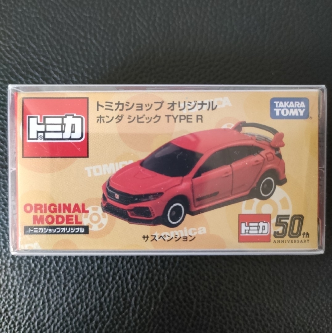 Takara Tomy(タカラトミー)の『トミカショップオリジナル』★《ホンダ シビック TYPE R（50周年記念）》 エンタメ/ホビーのおもちゃ/ぬいぐるみ(ミニカー)の商品写真