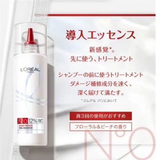 ロレアルパリ(L'Oreal Paris)のロレアル パリ ボンドリペア 導入エッセンス(300ml)(トリートメント)