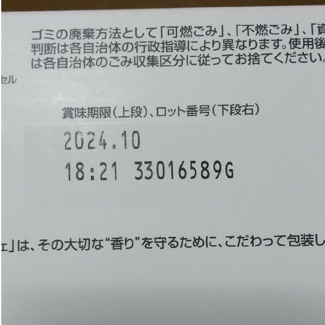 ドルチェグスト モカブレンド 食品/飲料/酒の飲料(コーヒー)の商品写真