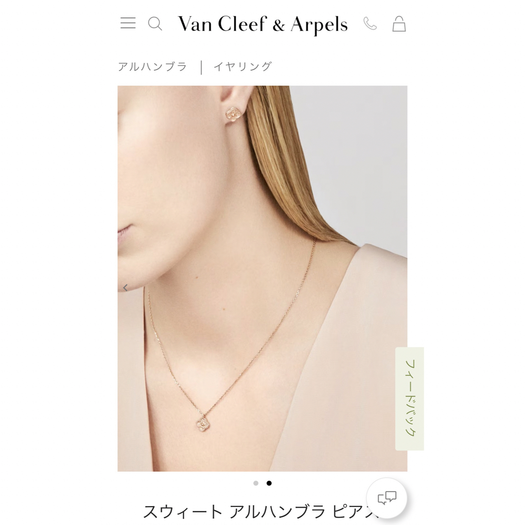 Van Cleef & Arpels(ヴァンクリーフアンドアーペル)のヴァンクリーフアンドアーペル  スイートアルハンブラピアス　RG  未使用 レディースのアクセサリー(ピアス)の商品写真