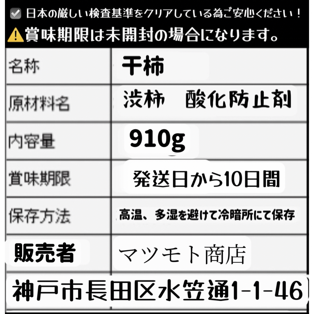 「甘蜜干し柿」箱込み1kg(約22粒前後入)干柿　干しがき　訳あり 食品/飲料/酒の食品(野菜)の商品写真