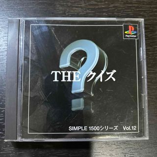 プレイステーション(PlayStation)のTHEクイズ(家庭用ゲームソフト)