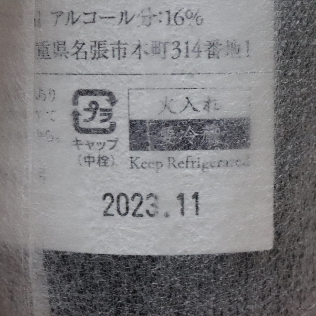 而今(ジコン)の大吟醸 而今 JIKON 日本酒 木屋正酒造 720ml 2023年11月 食品/飲料/酒の酒(日本酒)の商品写真