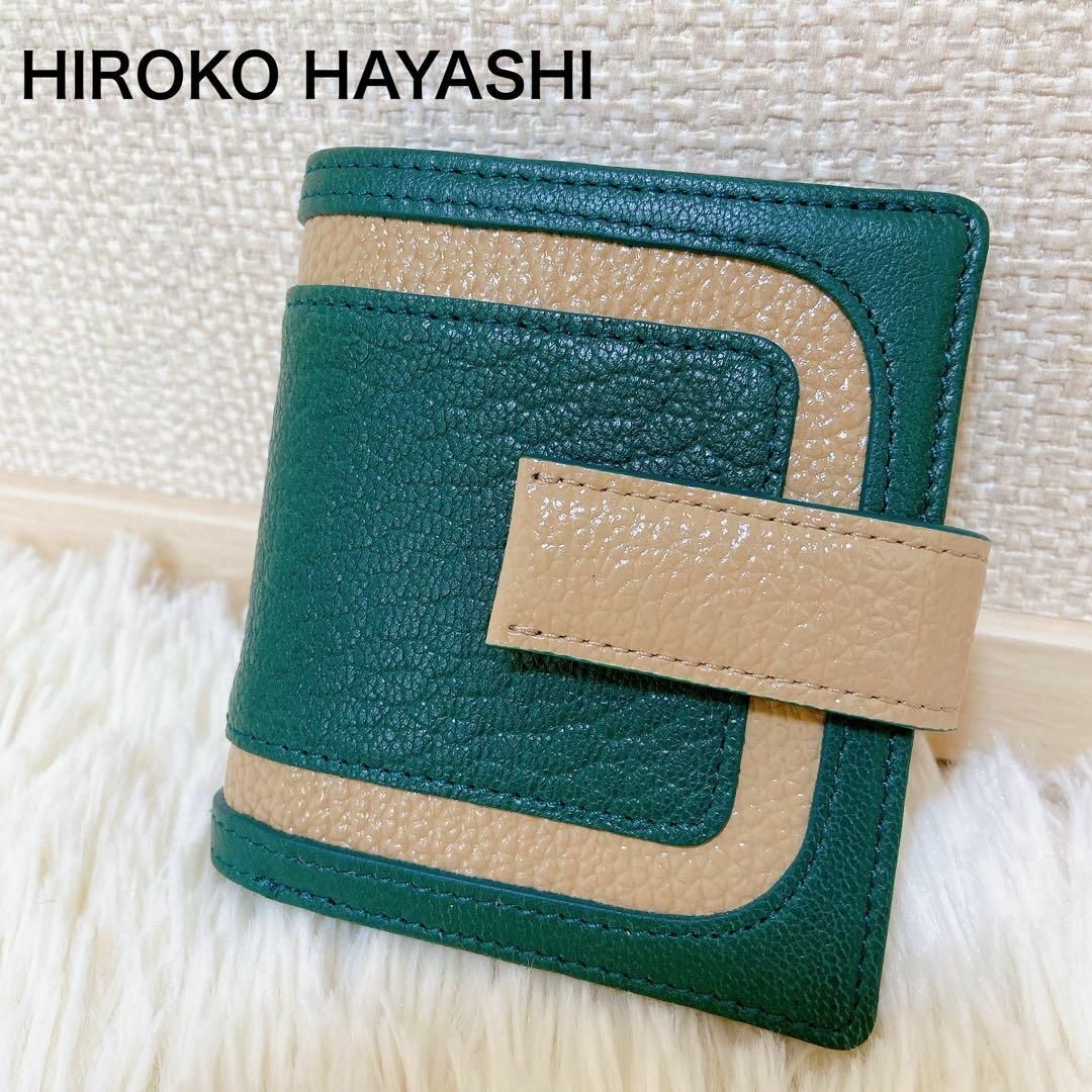HIROKO HAYASHI(ヒロコハヤシ)の極美品☆ヒロコハヤシ  TERZO テルツォ 薄型二つ折り グリーン バイカラー レディースのファッション小物(財布)の商品写真