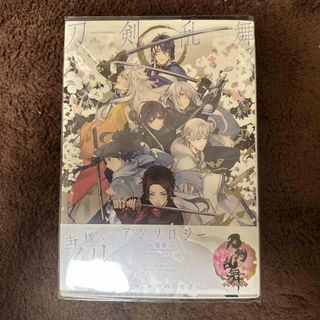 角川書店 - 刀剣乱舞－ＯＮＬＩＮＥ－