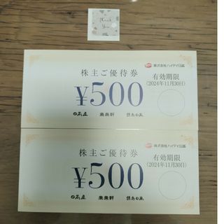 シール＋株主優待 ハイデイ日高 1000円分