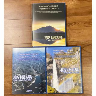 ◆ばら売り不可◆地方自治法施行六十周年記念千円銀貨幣　セット(その他)