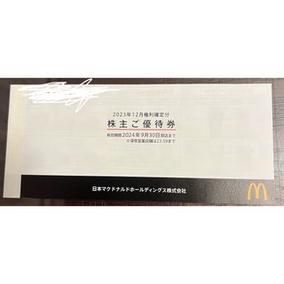 マクドナルド(マクドナルド)のマクドナルド優待券(フード/ドリンク券)