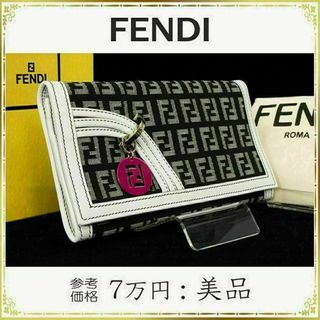 フェンディ(FENDI)の【全額返金保証・送料無料】フェンディの長財布・正規品・美品・ズッキーノ・FF柄(財布)
