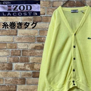 ラコステ(LACOSTE)のIZOD　ラコステ　糸巻きタグ　ヴィンテージ　カーディガン　ニット　イエロー　M(カーディガン)