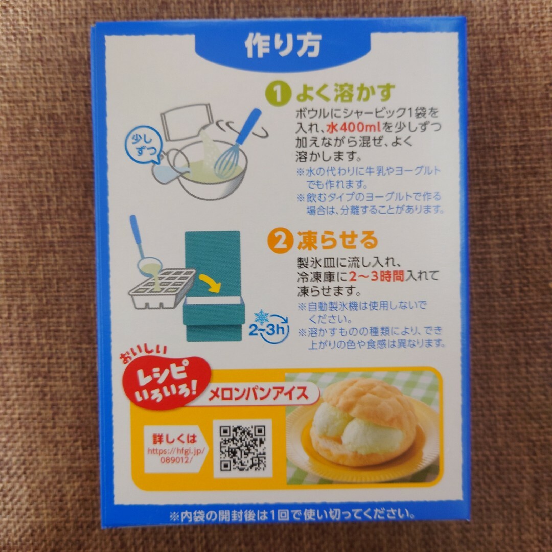 ハウス食品(ハウスショクヒン)のハウスシャービックメロン味 ７箱 まとめ売り(６箱箱無し発送) 食品/飲料/酒の食品(菓子/デザート)の商品写真